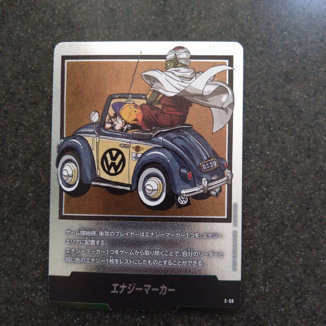 ドラゴンボール エナジーマーカー E-59 - メルカリ