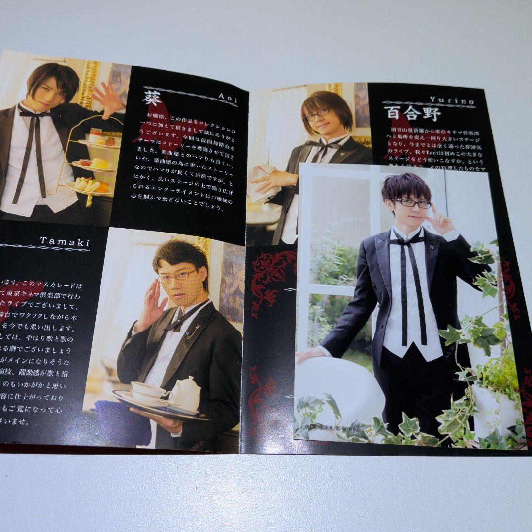 執事歌劇団 Masquerade マスカレード DVD 2012年6月24日 - メルカリ