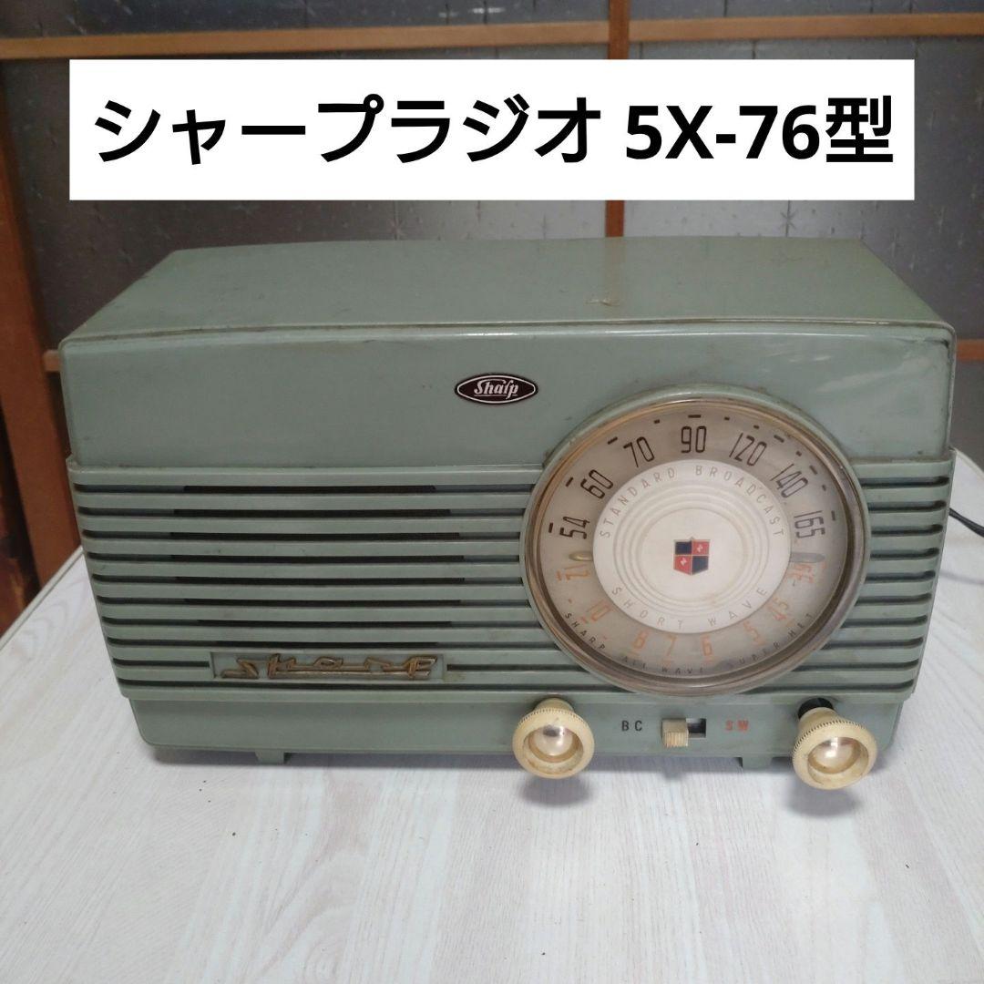 ジャンク品扱い】 シャープラジオ 5X-76型 - メルカリ