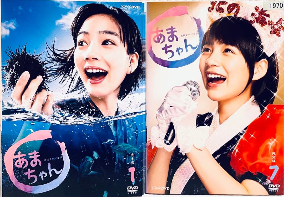 あまちゃん 完全版 【全13巻】 レンタル版DVD 全巻セット 連続テレビ