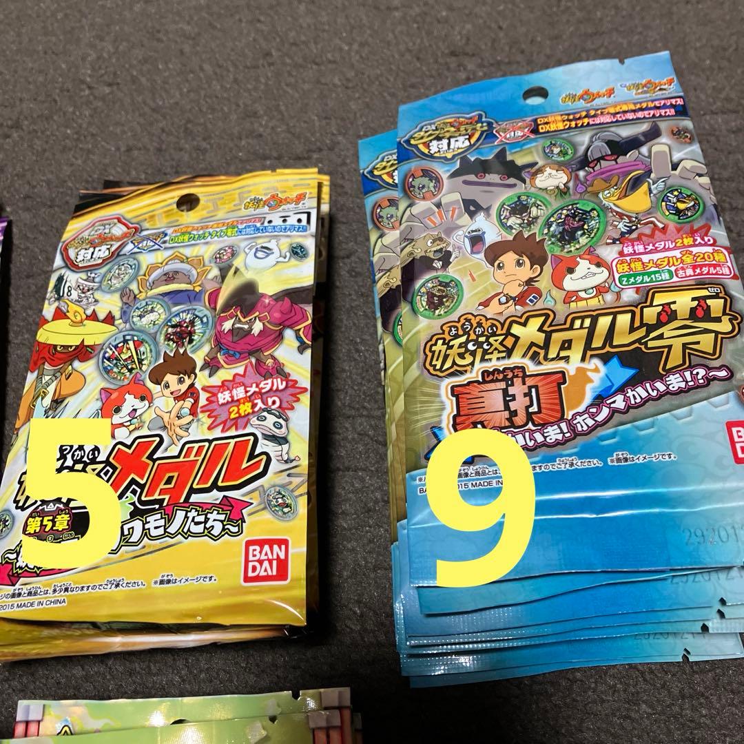 妖怪ウォッチ妖怪メダル未開封パック111パックまとめ売り|mercari