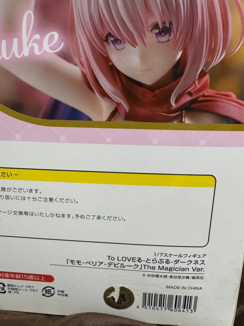 To LOVEる モモ・ベリア・デビルーク The Magician Ver. - メルカリ