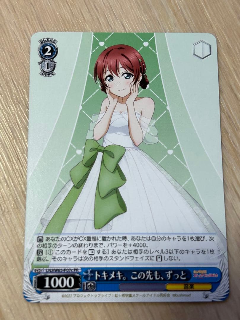 虹ヶ咲 ヴァイスシュヴァルツ 優木せつ菜 エマ・ヴェルデ - メルカリ