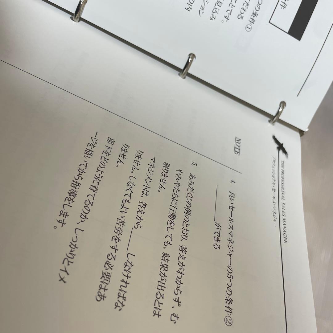 アチーブメントセールスアカデミー　テキスト未記載未使用　CD DVDセット