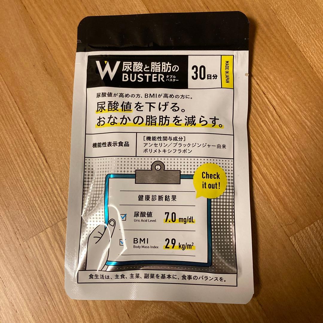 尿酸と脂肪のダブルバスター 90粒 30日分 - メルカリ