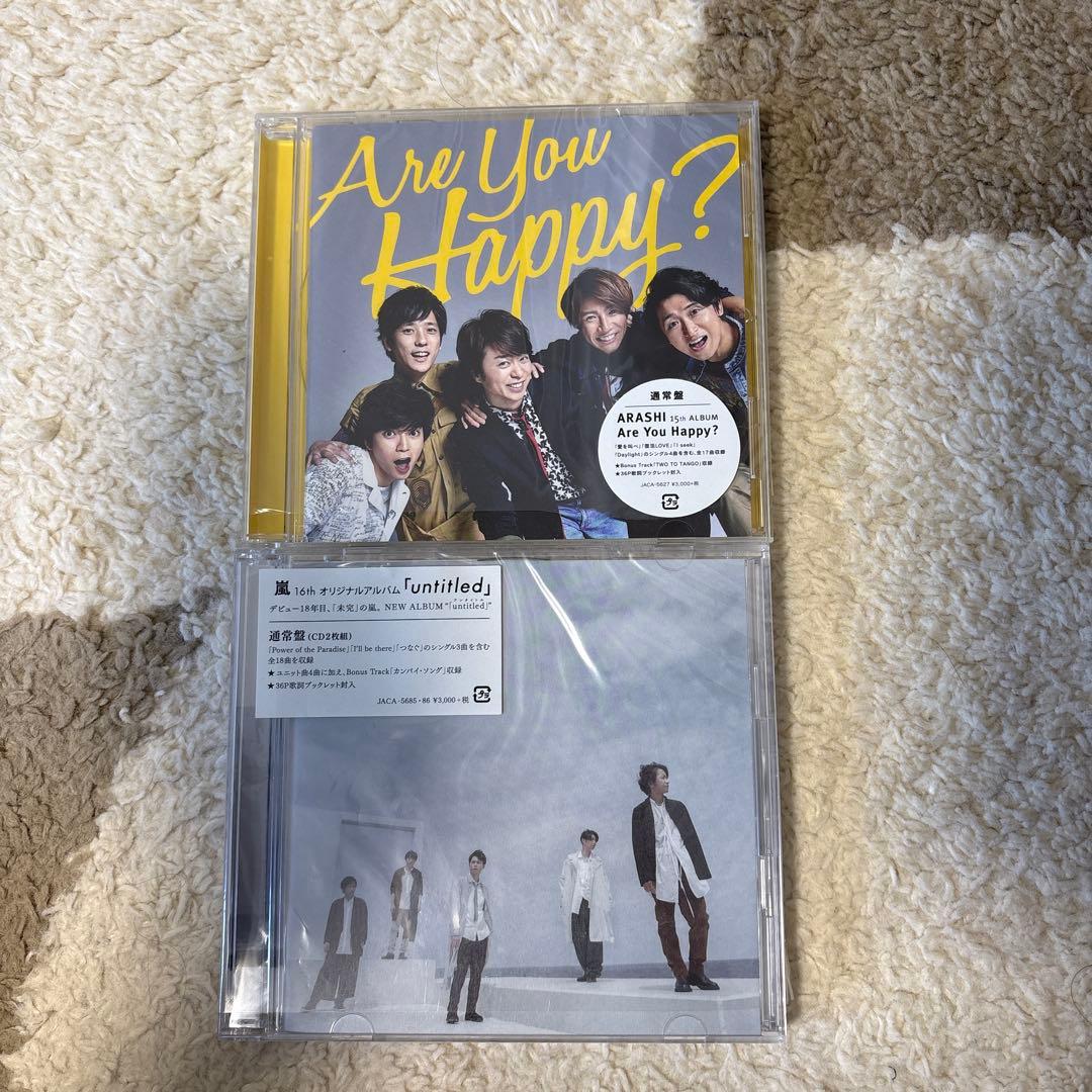 嵐 Are You Happy? & Untitled アルバムセット(通常盤) - メルカリ