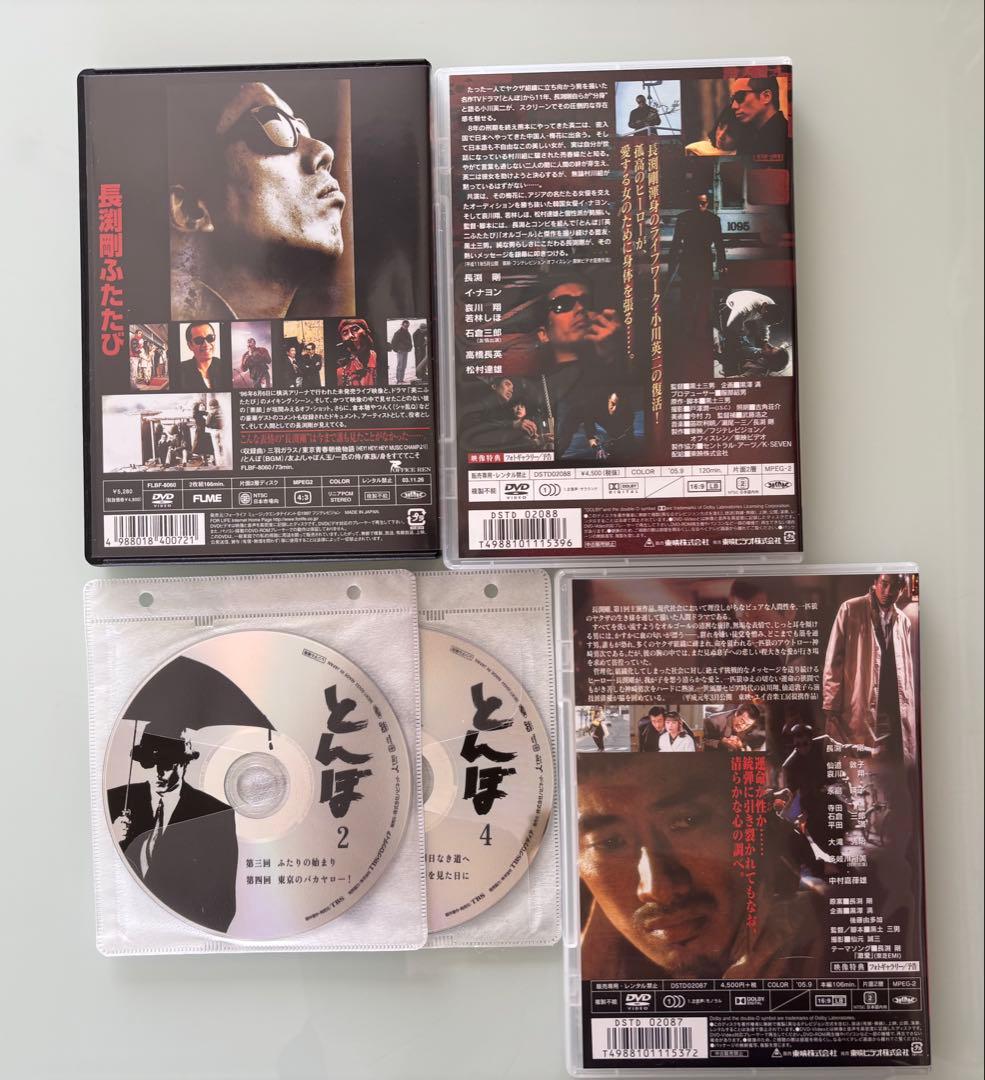 大幅値下☆長渕剛☆♡とんぼ♡オルゴール♡英二♡英二ふたたび♡4作品