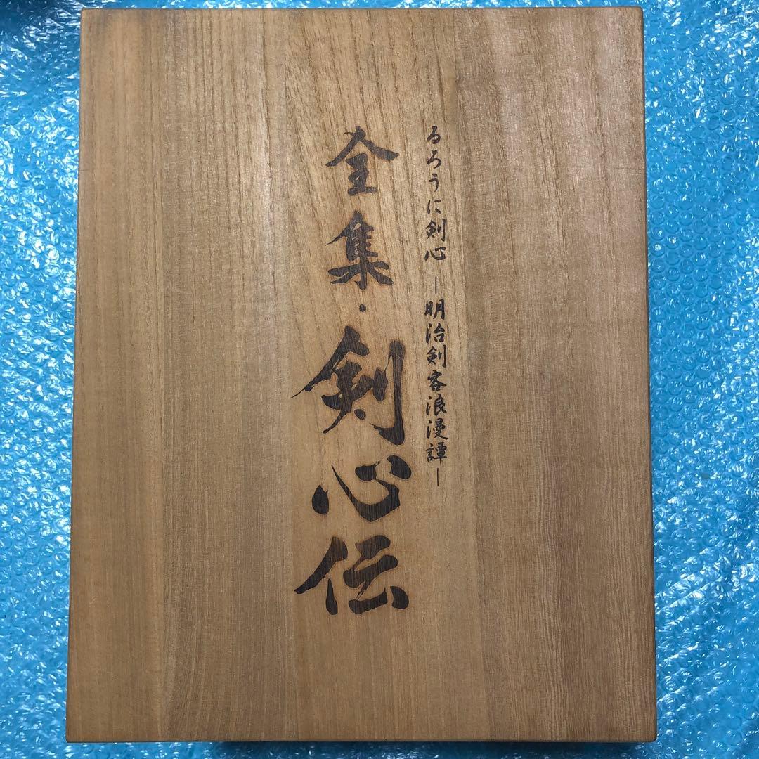 るろうに剣心 DVD-BOX 全集剣心伝 Amazon.co.jp: るろうに剣心 DVD-BOX 全集・剣心伝 : 和月伸宏: DVD