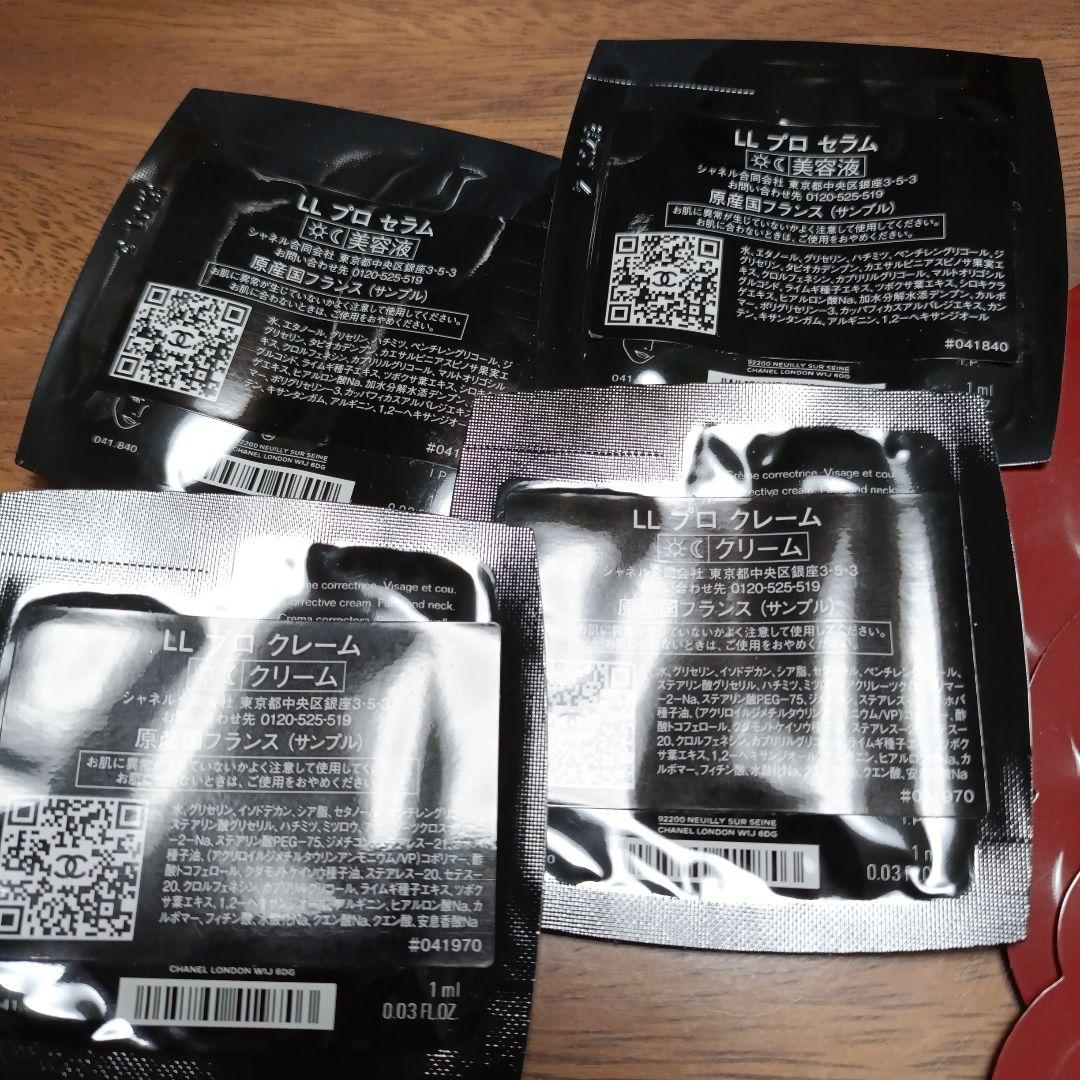 シャネル スキンケアセット - メルカリ