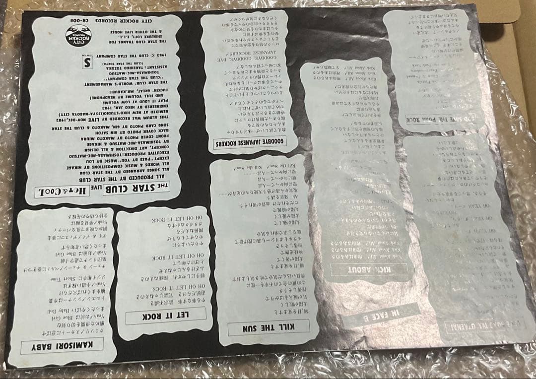 最終値下げTHE STAR CLUB HOT & COOL LP1983年発売 - メルカリ