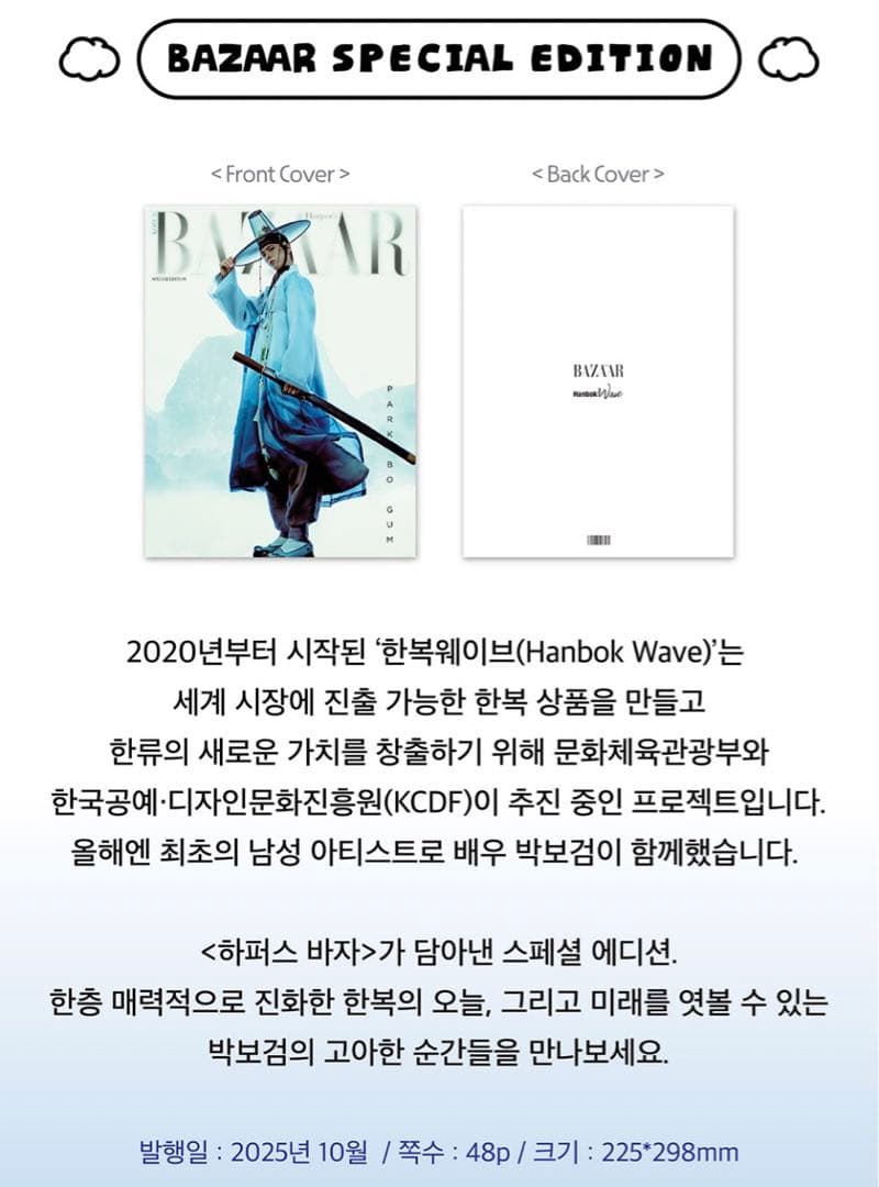 パクボゴム Monamhee モナムヒ キーリングBAZAARぬいぐるみバザール