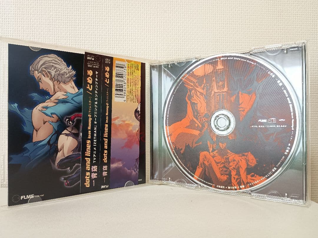 ZETMAN : Dots And Lines Loves Mummy-D CD - メルカリ