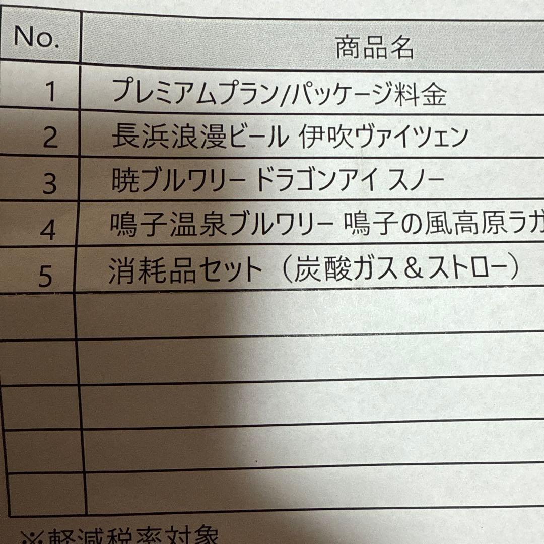 ドリームビア ドラゴンアイスノー・鳴子の風・伊吹ヴァイツェン 3本セット