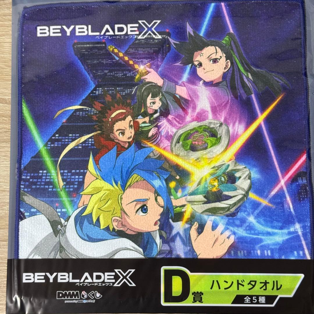 ベイブレードX ホバーワイバーン DMM 一番くじ B賞 C賞 D賞 E賞 - メルカリ