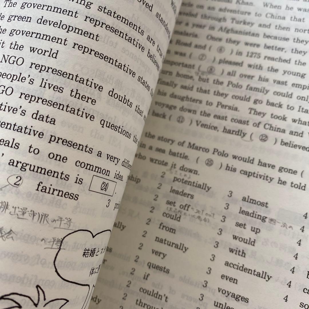 入手困難・超希少】代ゼミテキスト 天下布学の英語長文 小倉弘 夏期