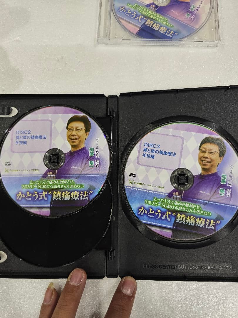 MT184 整体等DVD4組セット(1枚再生確認出来ず) 療法 かとう式 arm