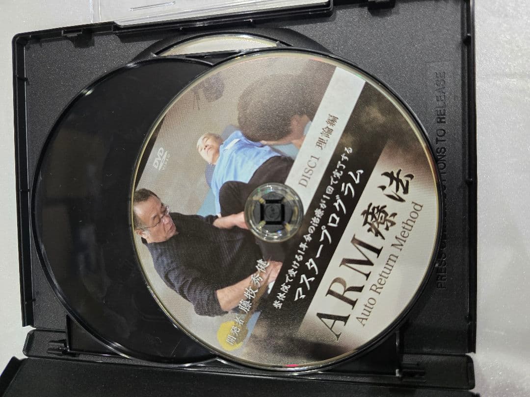 MT184 整体等DVD4組セット(1枚再生確認出来ず) 療法 かとう式 arm