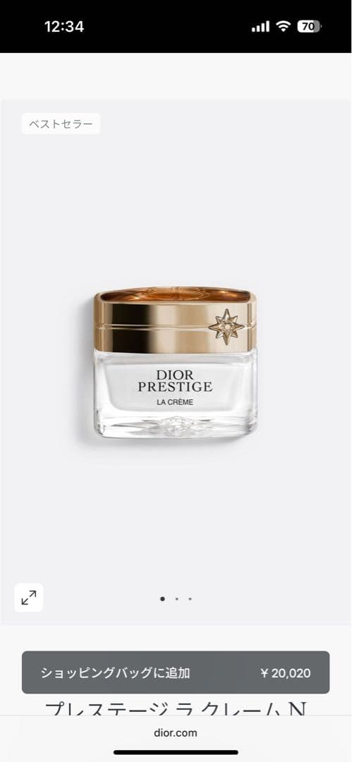 Dior Prestige La Crème 15ml スパチュラ付き