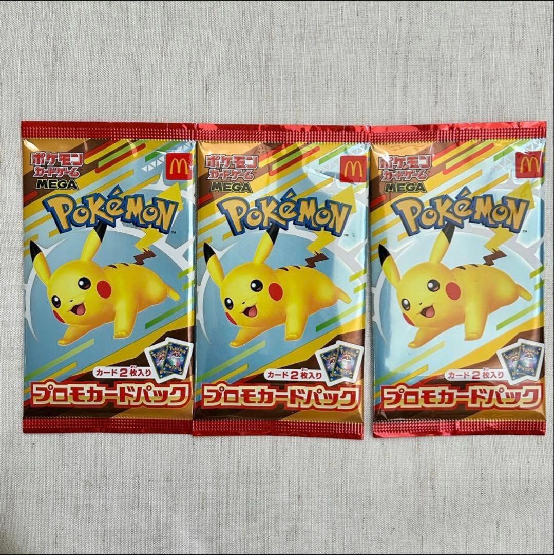 ポケカ マクドナルドプロモ 3セット未開封 - メルカリ