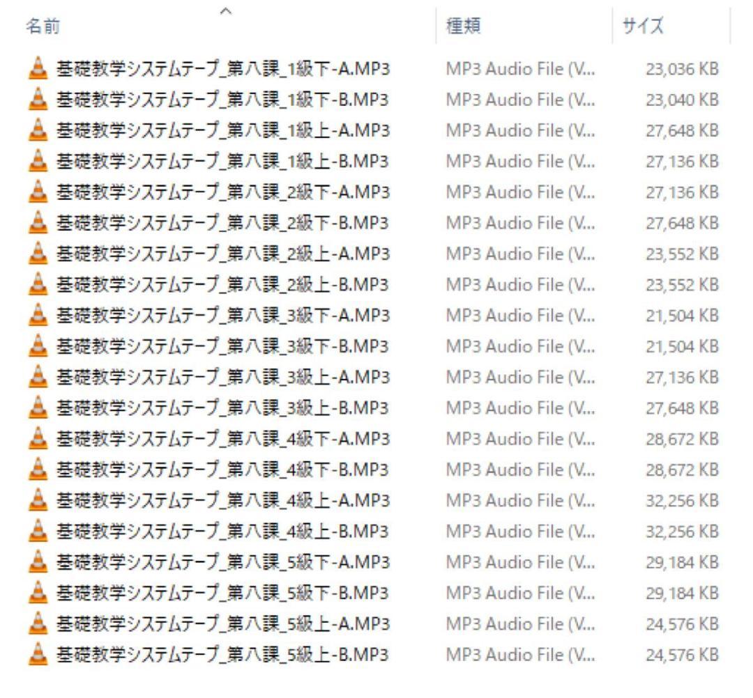 【激レア】オ●ム真理教 特別教学テープ 第八課 (洗脳 変性意識 コーチング )