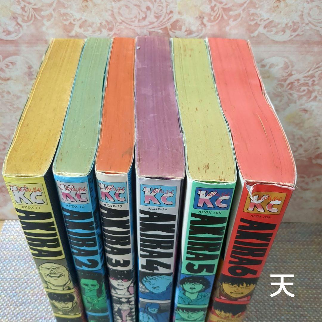 最終値下げ】AKIRA アキラ デラックス版 初版あり 全巻セット - メルカリ