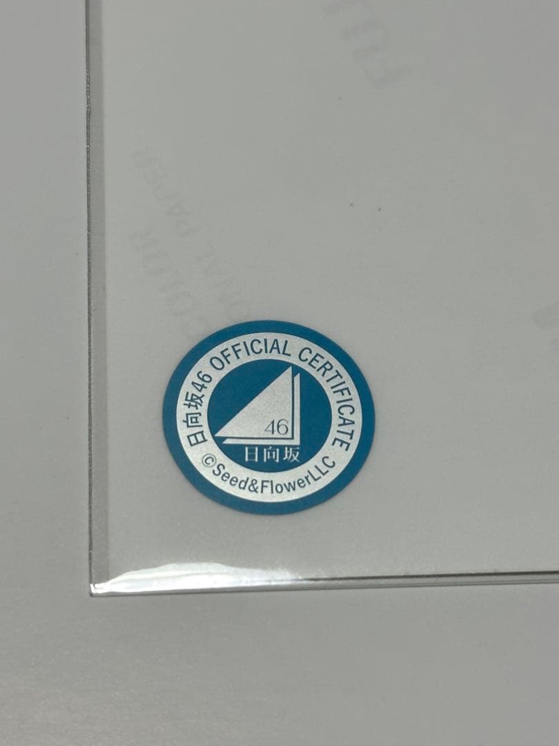 松田好花 直筆 サイン 入り 生写真 日向坂46 - メルカリ