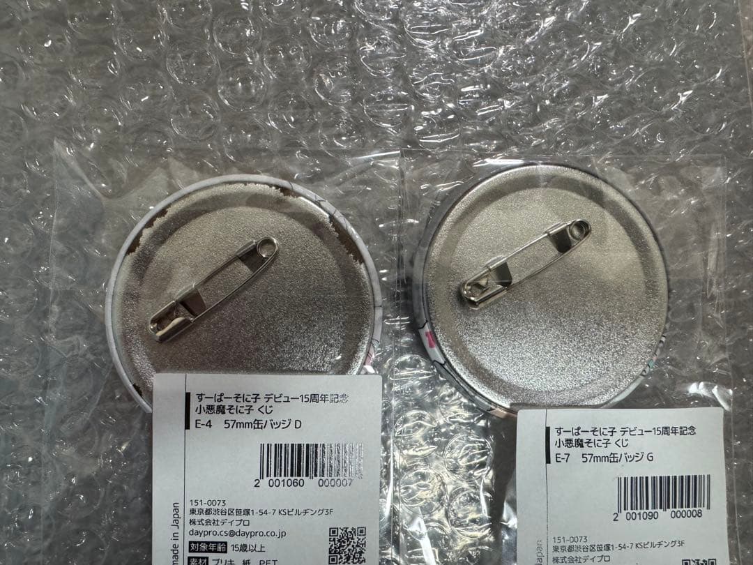 すーぱーそに子　デビュー15周年記念　小悪魔そに子くじ　まとめ売り