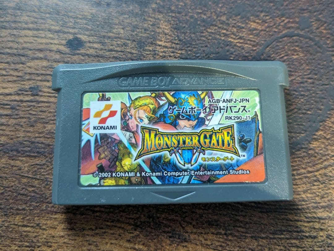 GBA モンスターゲート ゲームボーイアドバンス ソフト 【神ゲー