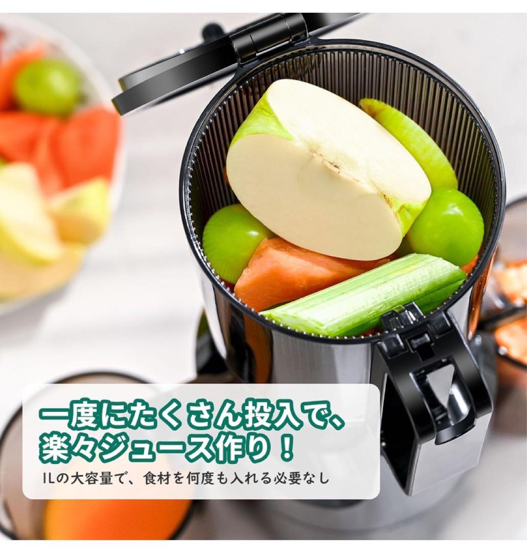 Fretta ジューサー 10.8cm 広い投入口 1L大容量 スロージューサー