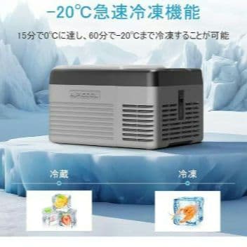 2026年モデル／車載冷蔵庫9L／税込16,999円 - メルカリ