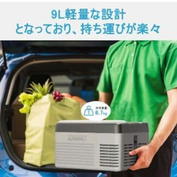 2026年モデル／車載冷蔵庫9L／税込16,999円 - メルカリ