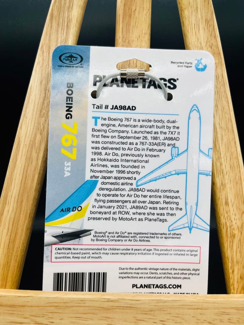 PLANETAGS B767 AIRDO White 機体再生キーホルダー - メルカリ