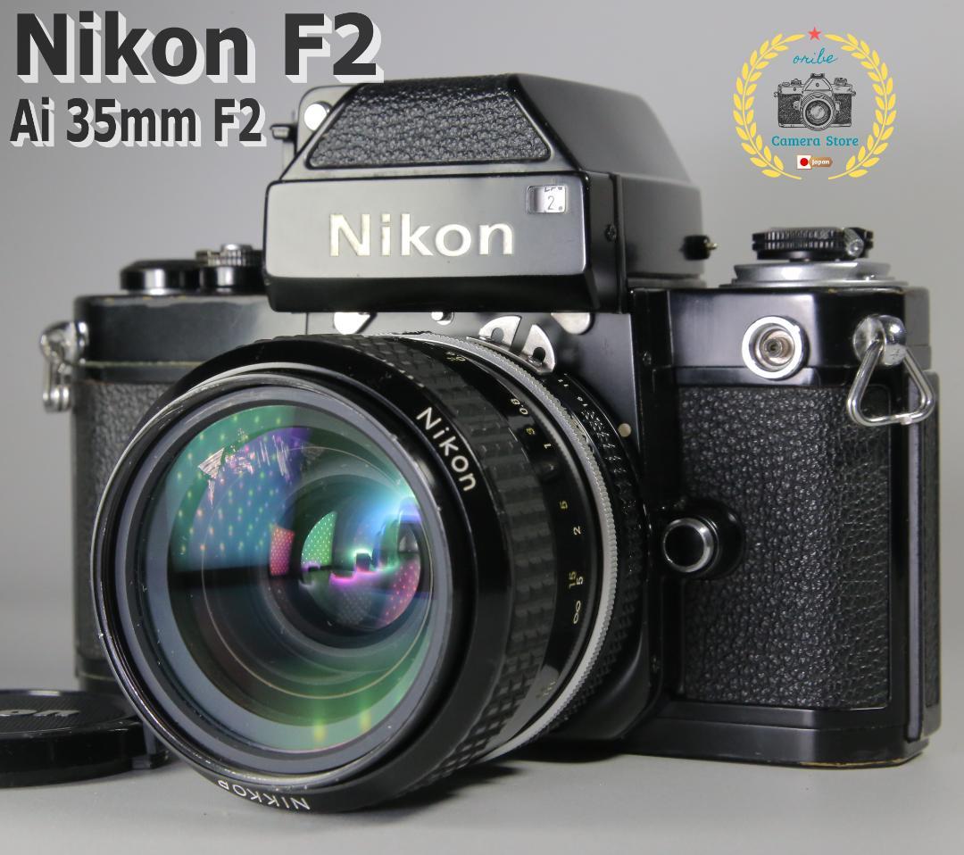 ☆検品済☆NIKON F2 フォトミック Ai 35ｍｍ F2 ＃69 Nikon F2 フォトミックA black - 三葉堂寫眞機店オンラインストア