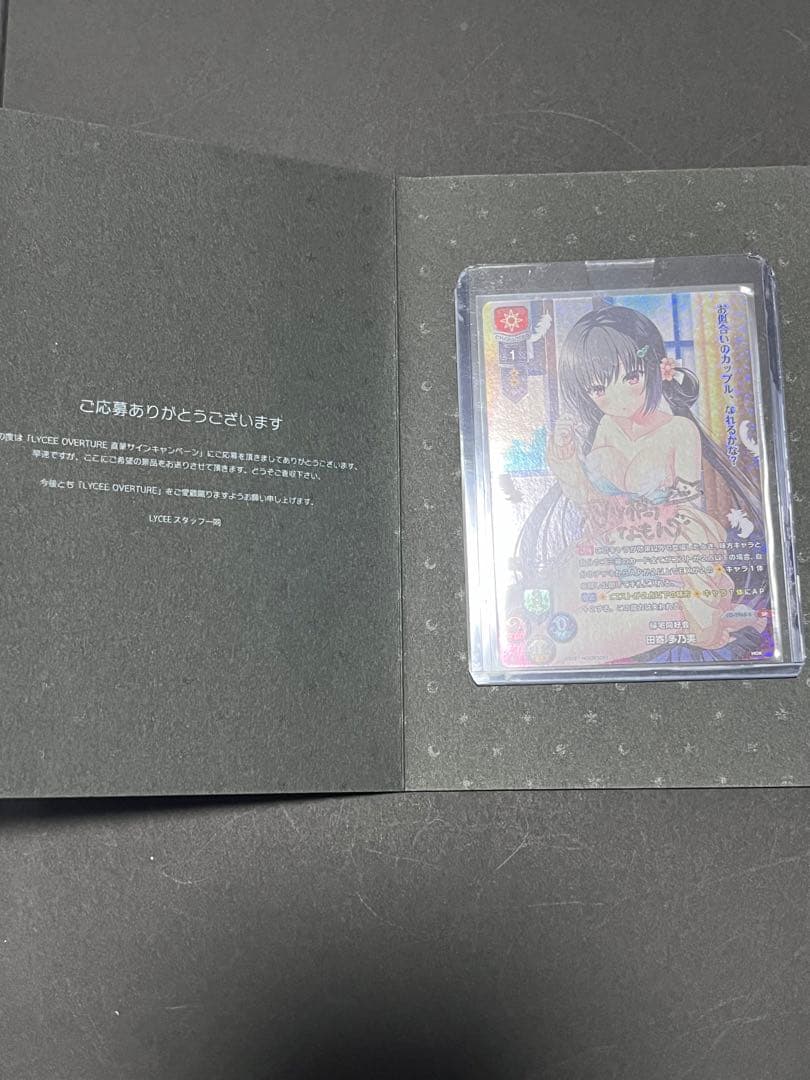 lycee 放課後シンデレラ　田寄多乃実　直筆サイン　SP 八ツ橋しなもん