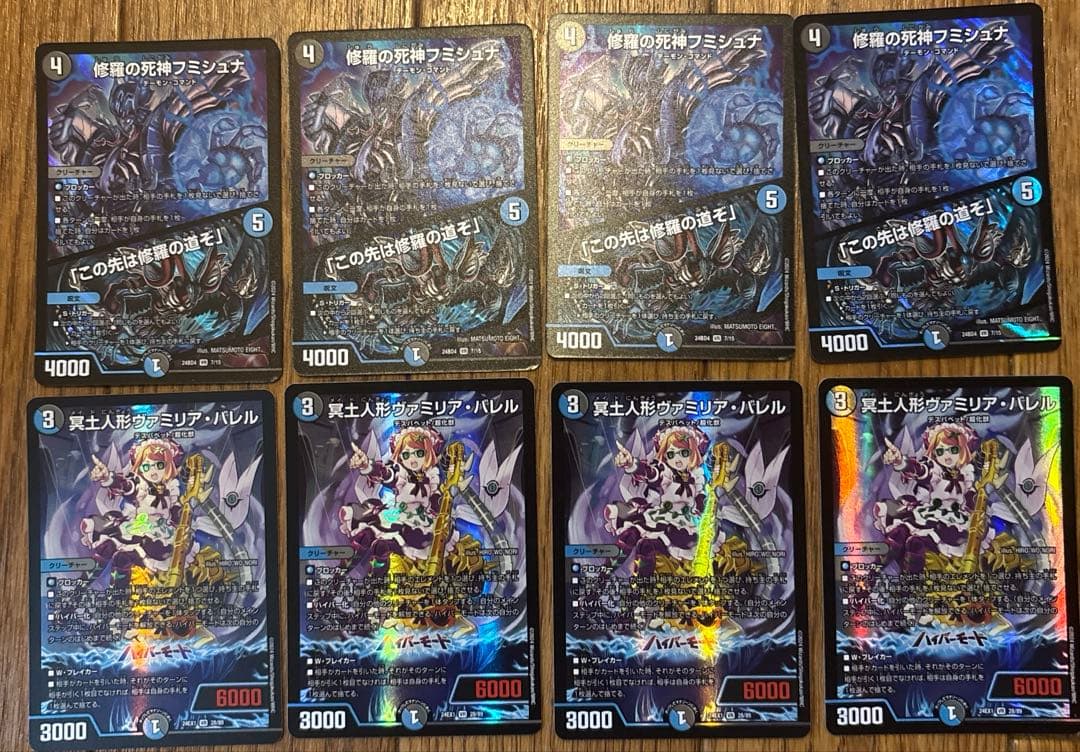 デュエルマスターズ　ヴァミリアバレル　フミシュナ　セット 冥土人形ヴァミリア・バレル【VR】{25RP4TD3/TD5}《多》