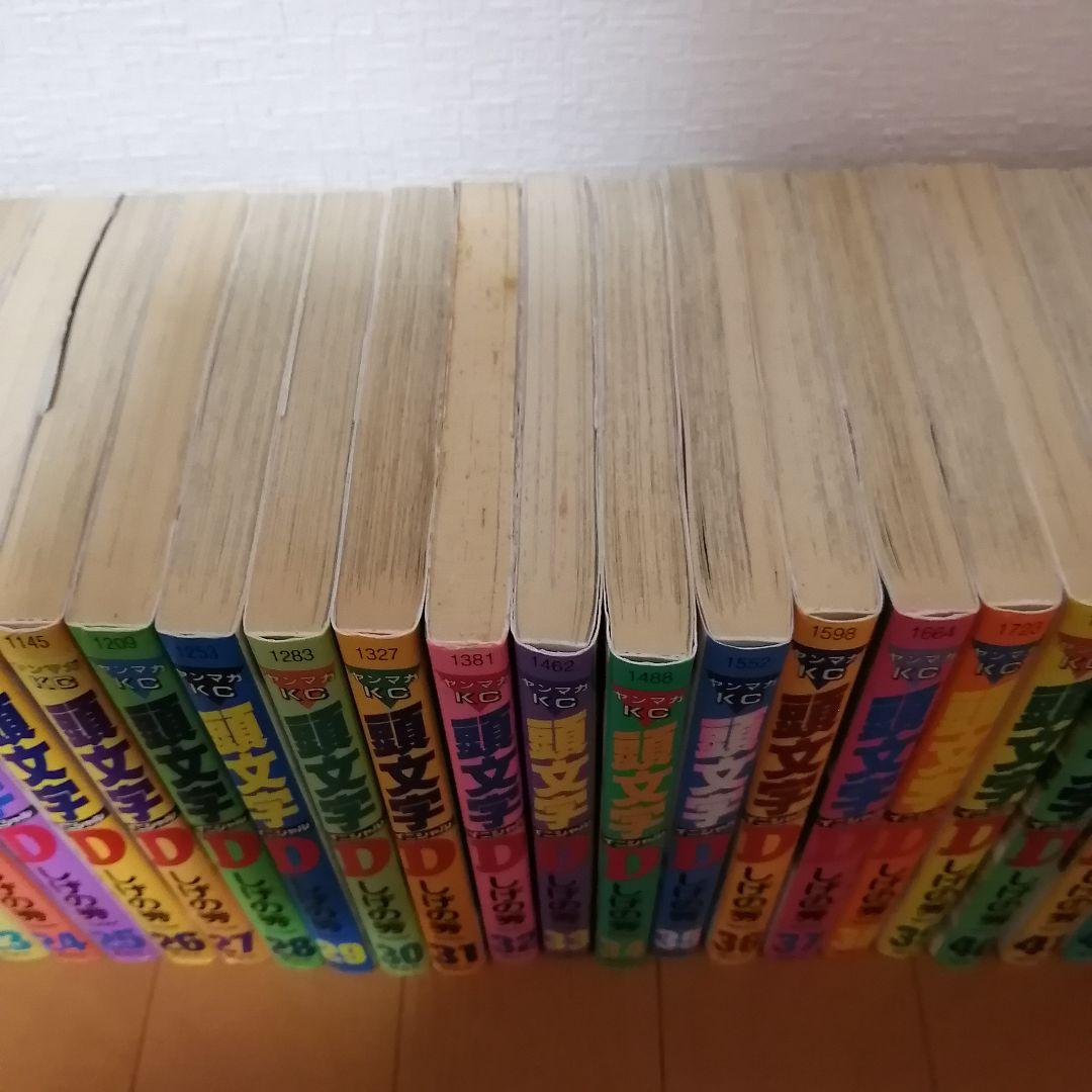 妄想の花園 三冊セット 楳図かずお 初版本‼️超極美品‼️コレクター