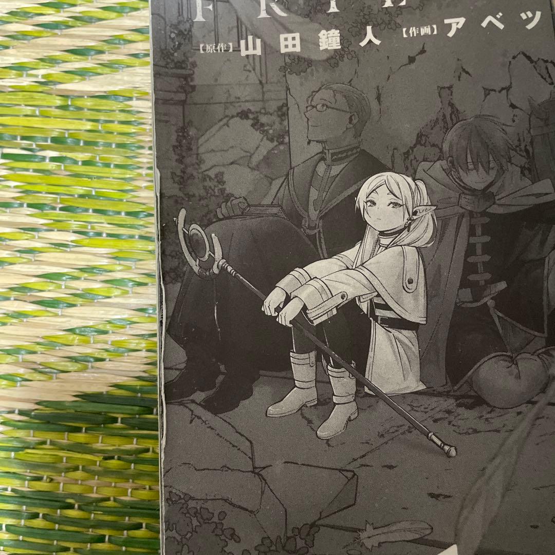 初版帯付チラシ付 漫画 葬送のフリーレン 1巻 - メルカリ