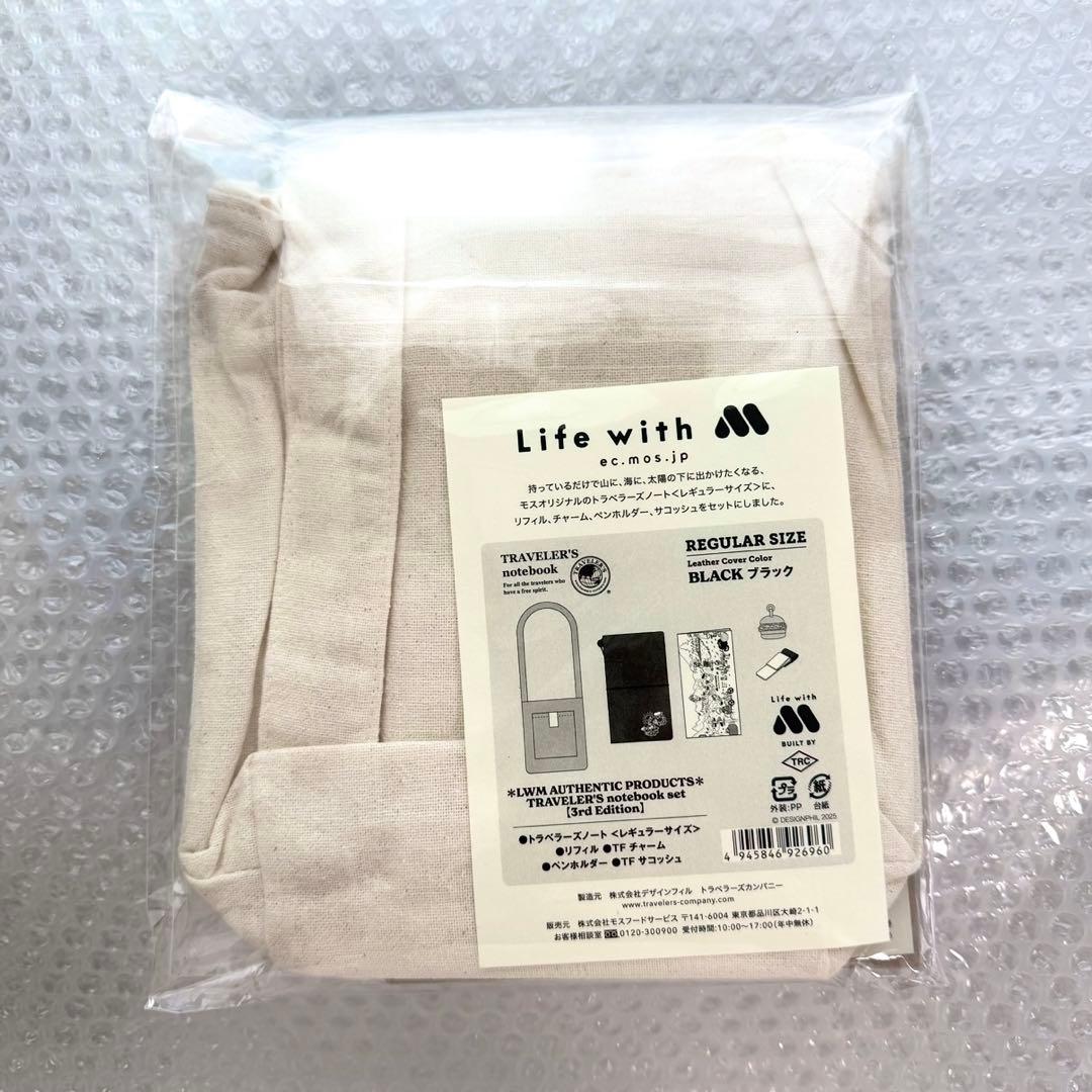 トラベラーズノートセット 3rd edition 黒 - メルカリ