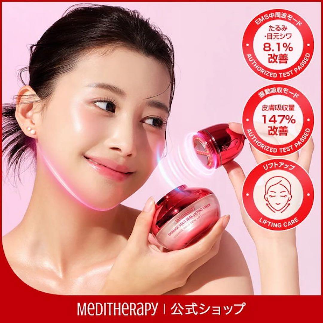 MEDITHERAPY 美顔器 + リフトアップクリーム付き 楽天市場】【美顔器+クリーム】シューマジ ゴールド糸 リフト アップ
