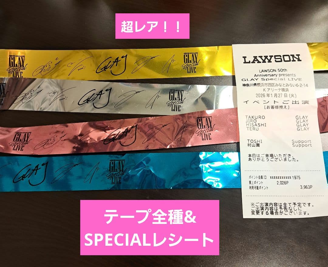 GLAY LAWSON LIVE Kアリーナ 銀テープ 金テープ テープ - メルカリ