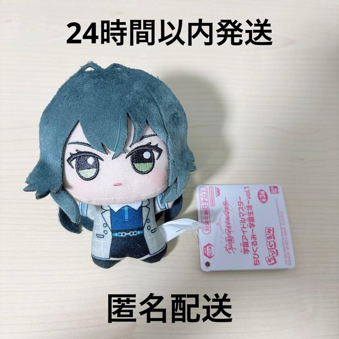 学園アイドルマスター 学マス ちびぐるみ 月村 手毬 - メルカリ