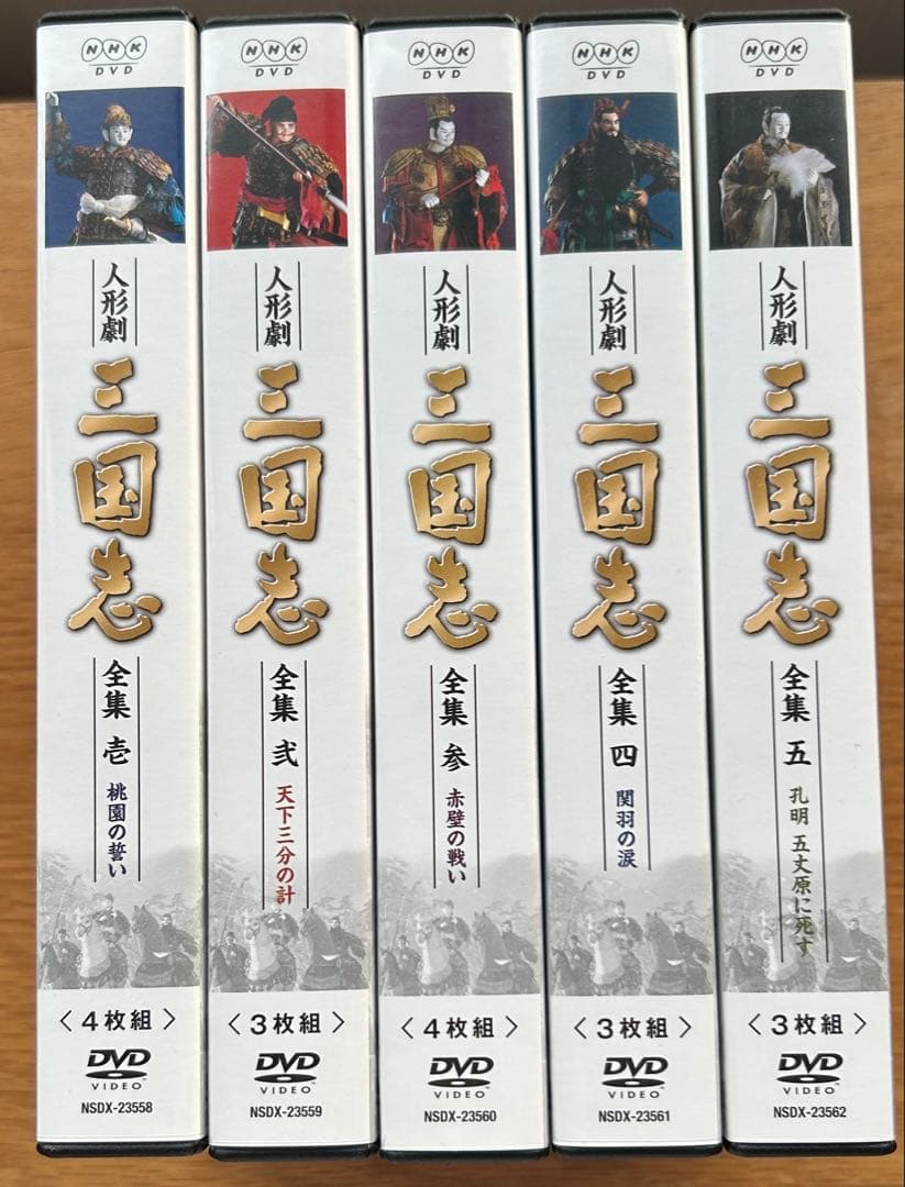 人形劇 三国志 DVD 全集 壱・弍・参・四・五 - メルカリ
