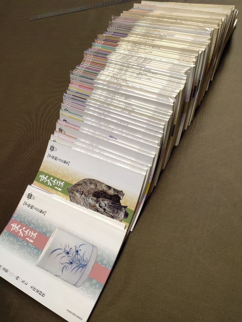 「まなほ」第1号〜第99号