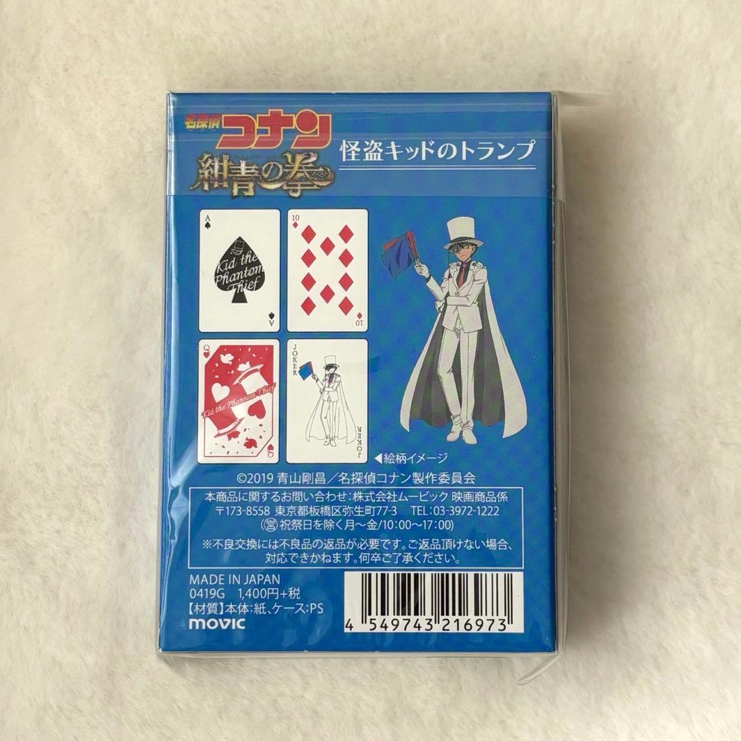 名探偵コナン 怪盗キッド トランプ - メルカリ