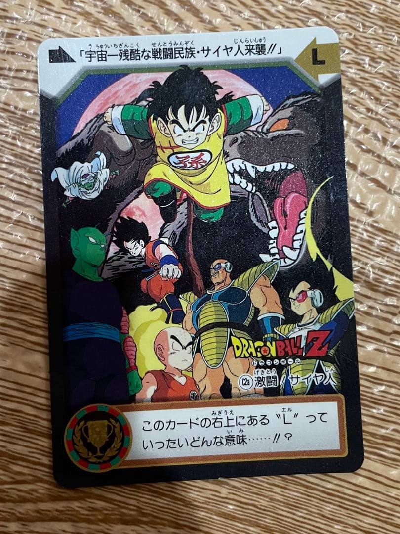 ドラゴンボールZ カードダス 4枚セット - メルカリ