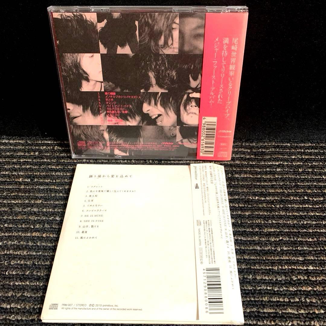 クリープハイプ CD 6枚セット - メルカリ