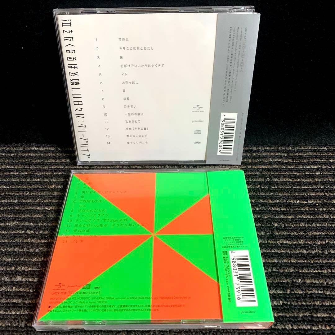 クリープハイプ CD 6枚セット - メルカリ