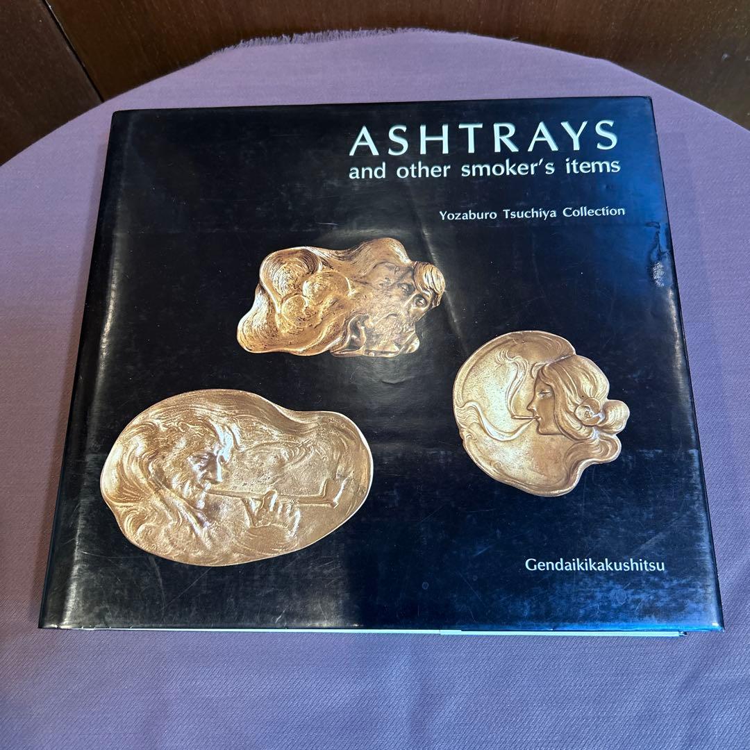 ASHTRAY灰皿YozaboroTsuchiyaCollection土屋陽三郎 - メルカリ