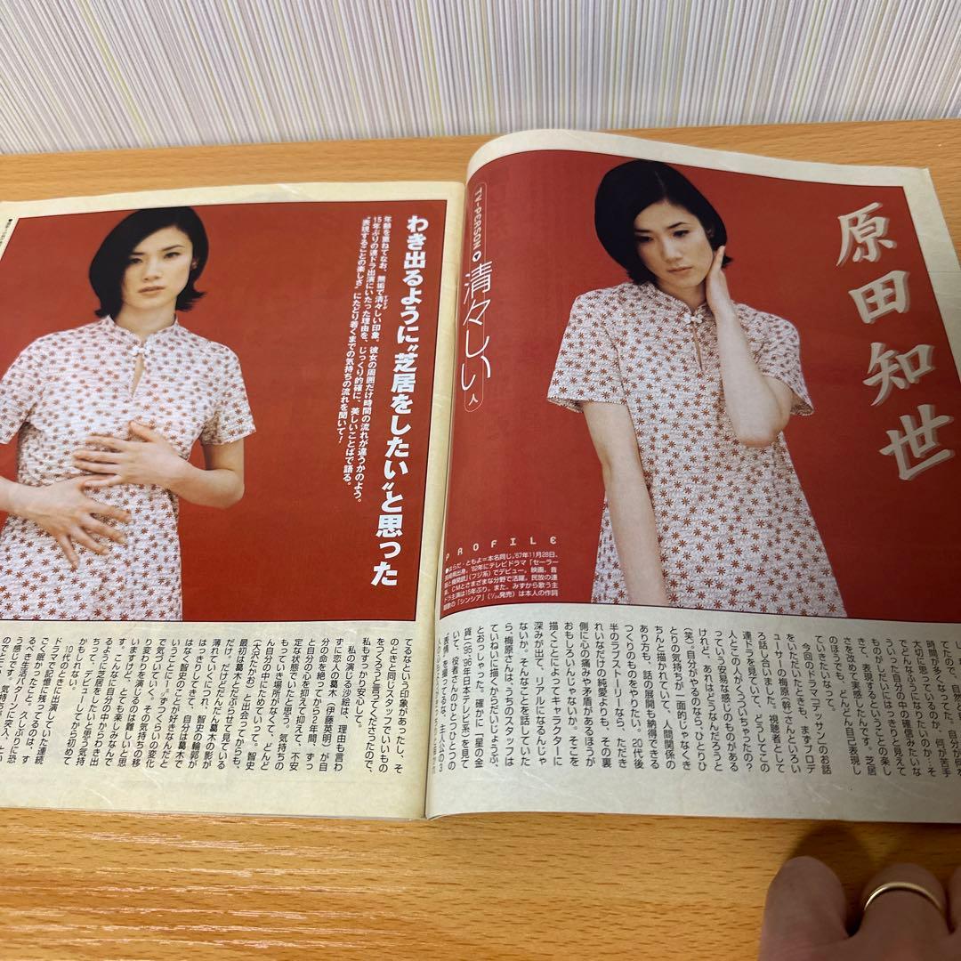 ザテレビジョン 1997年6月 中居正広 - メルカリ