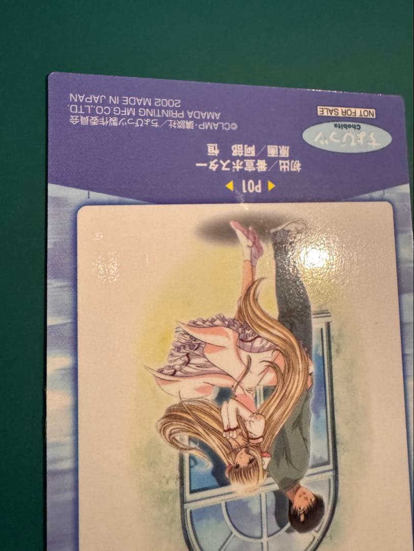 ちょびっツ ちぃ秀樹トレーディングカードプロモ アマダ Chobits